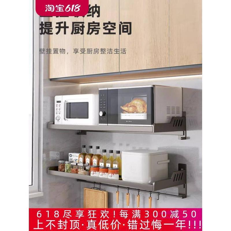 厨房微波炉置物架免打孔挂墙上放烤箱架子家用壁挂式收纳挂架支架