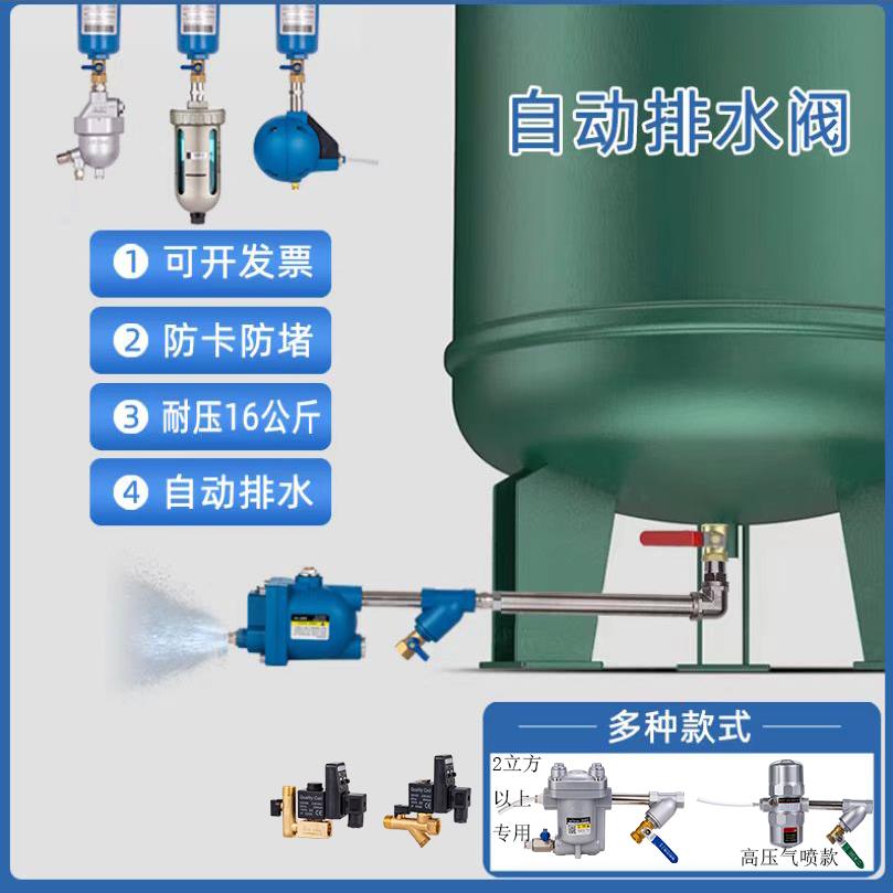 防堵型气动放水阀储气桶气泵排水阀装置空压机储气罐自动排水器