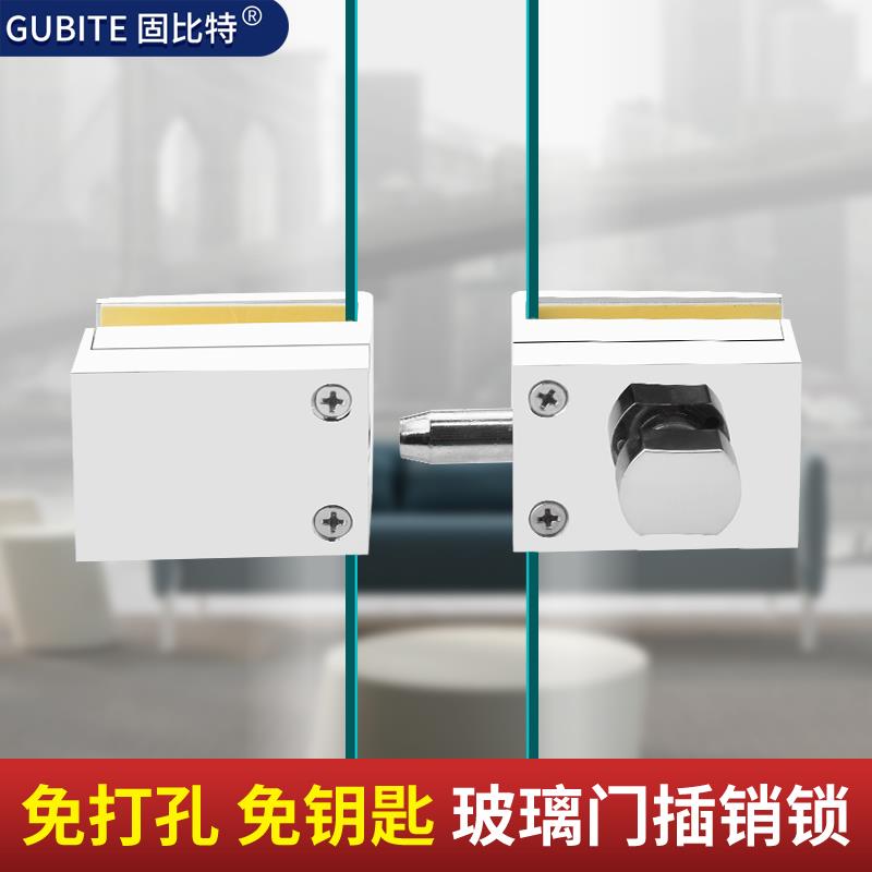 淋浴房玻璃门插销锁浴室卫生间单门双门免打孔无框推拉门插销地锁