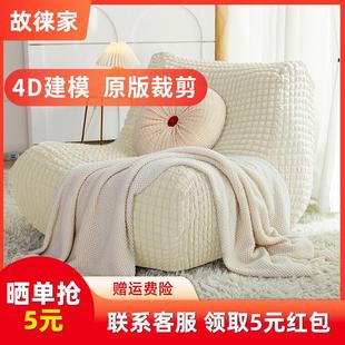 单人保护罩四季 毛毛虫沙发套罩防猫抓弹力一体式 通用懒人沙发套