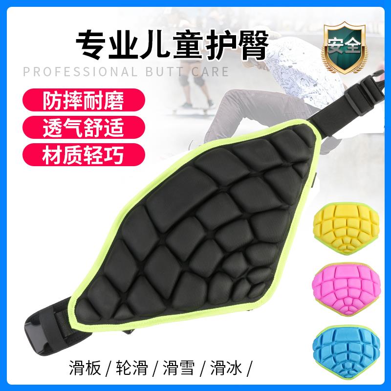 儿童滑冰护臀滑雪防摔裤轮滑护具护屁股保护装备花样溜真冰护臀垫