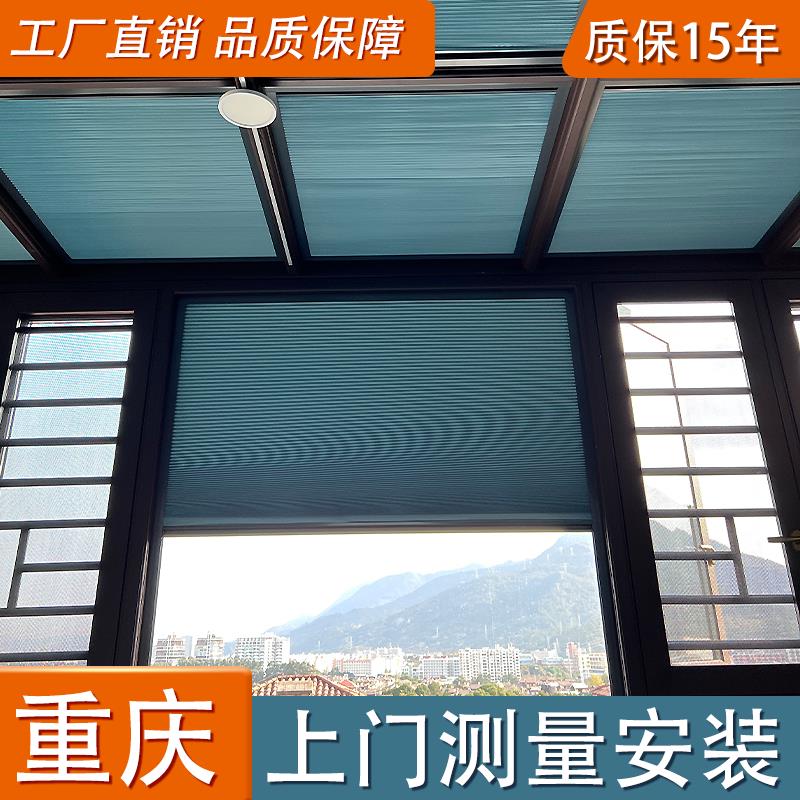 重庆阳光房遮阳天棚帘电动防晒蜂巢帘手动玻璃房伸缩隔热窗帘
