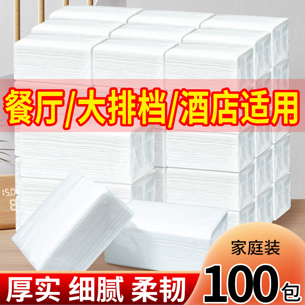 大品牌商用整箱小包抽纸