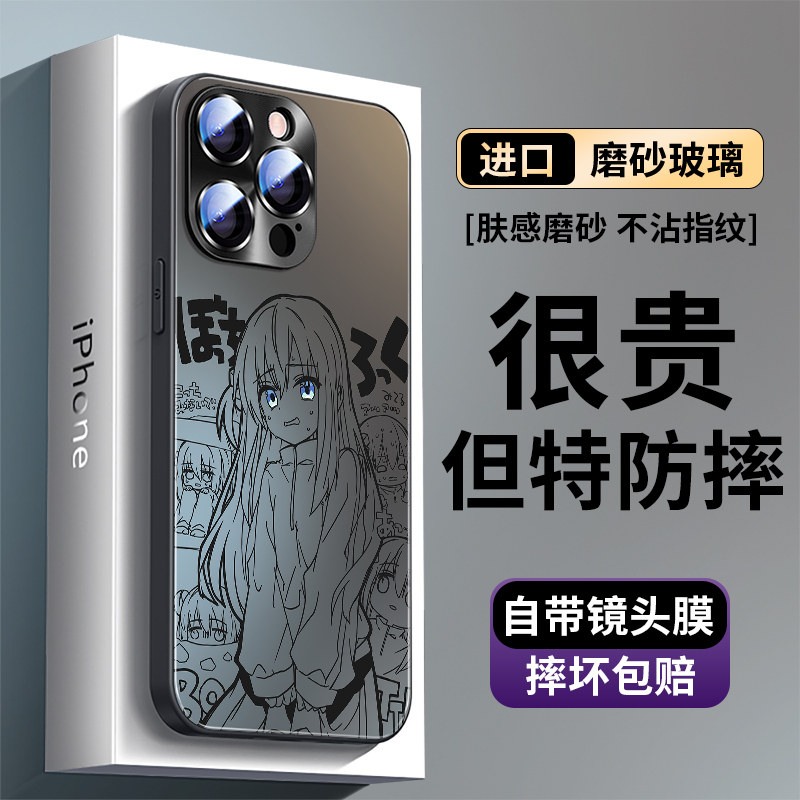 波奇酱iPhone16手机壳15promax新款带镜头膜苹果14pro创意文艺13孤独摇滚12卡通动漫plus全包磨砂1