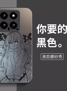 适用于小米15pro手机壳新款红米k80卡通动漫K80pro孤独摇滚波奇酱xiaomi14pro创意简约ultraa全包男女磨砂套