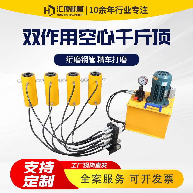 RRH手电同步双作用空心柱塞液压千斤顶推拉油缸起重器 空心千斤顶
