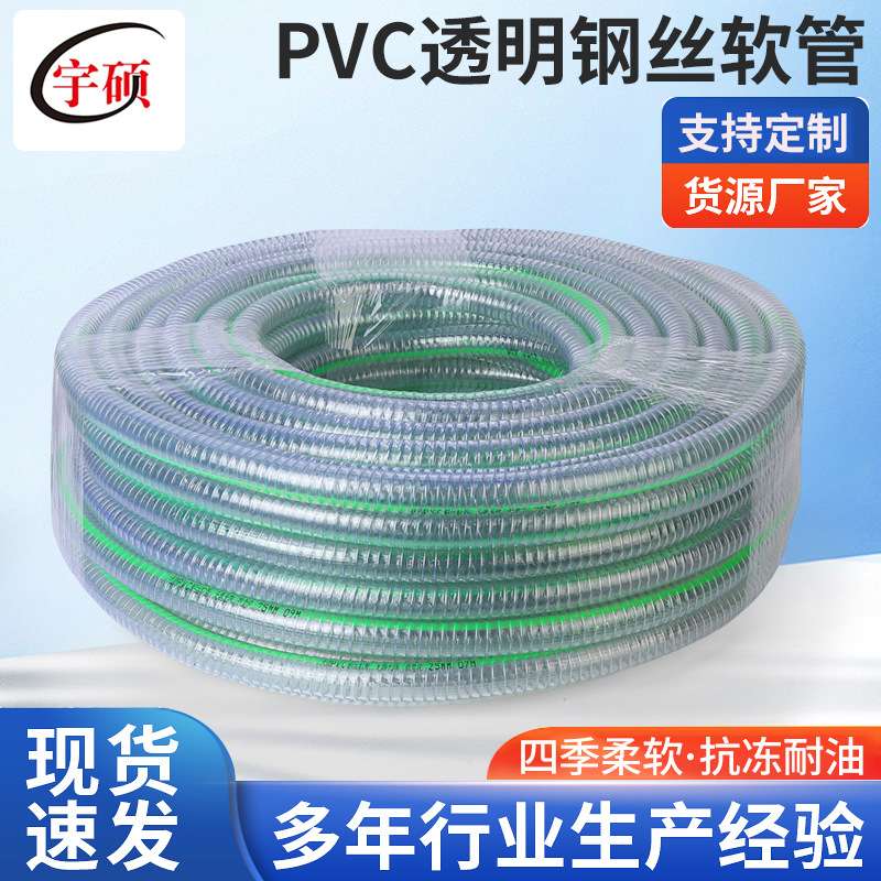 厂家供应 PVC透明钢丝软管农业抽排水绿条蓝白条随机发耐腐蚀