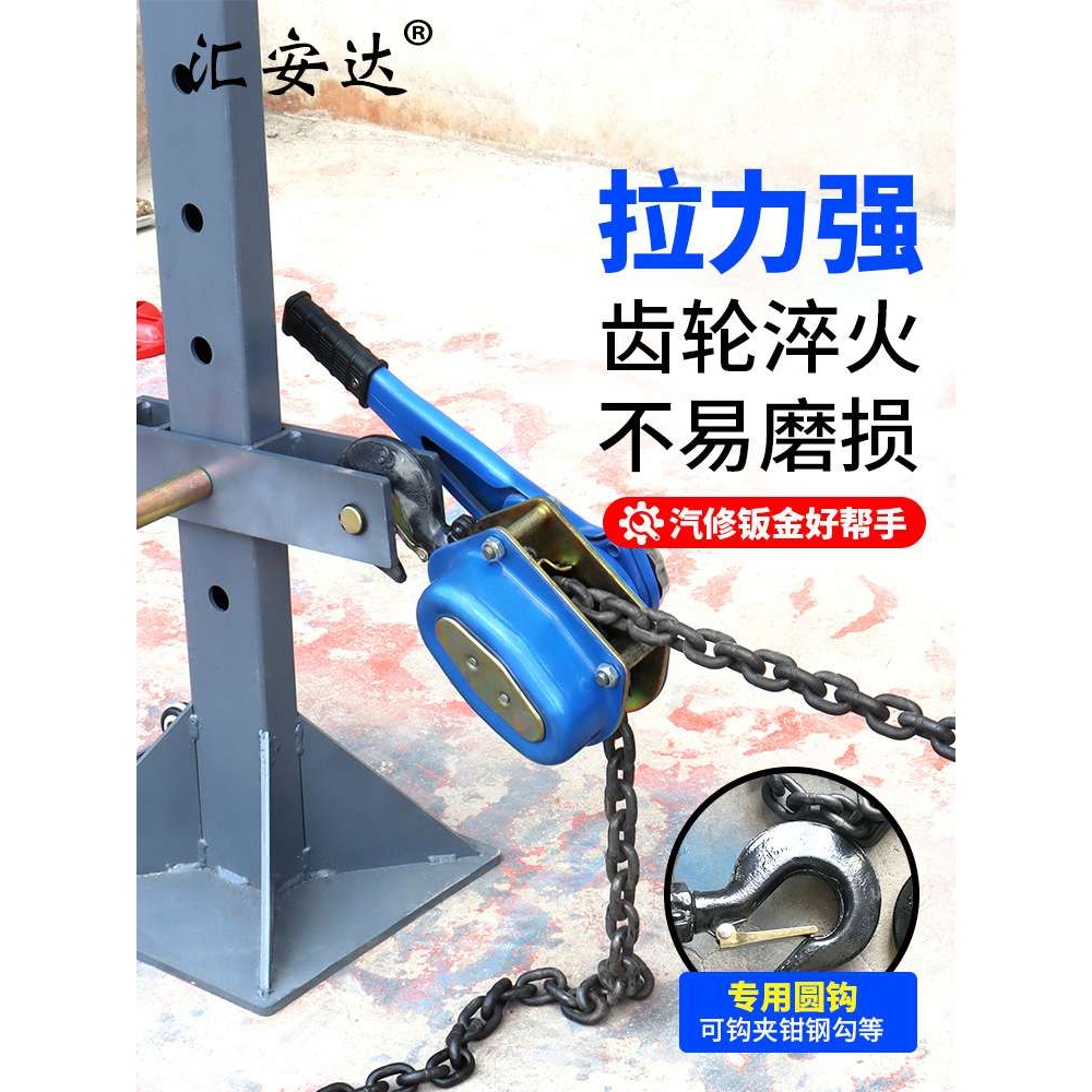 大梁校正仪手扳拉车葫芦2t/3t吨汽车凹陷手动钣金拉力拉拔器