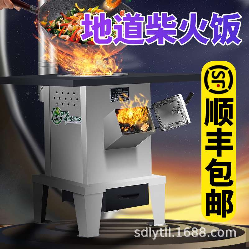 农村气化柴火炉室内烤火炉柴煤两用炉烧水做饭取暖炉炉节能省柴