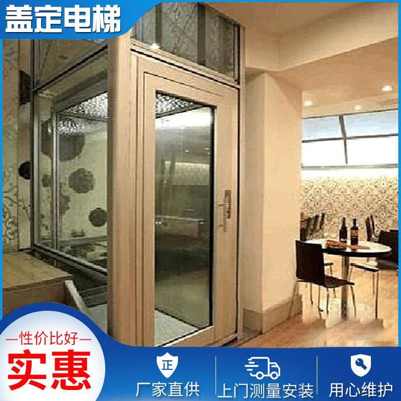 家用电梯厂家  小型别墅电梯家用微型升降机电动静音家用电梯
