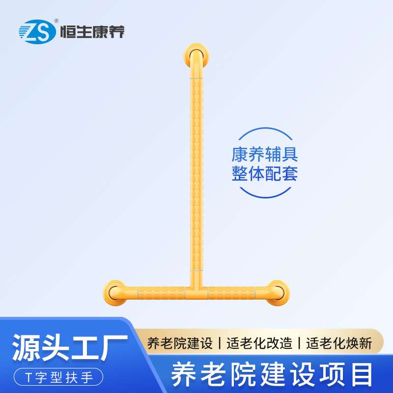 适杆防滑不锈钢扶手抓T扶手龙安尼龙无障碍型浴室不锈ABS老化安全