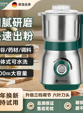 德国磨粉机家用超细粉碎机小型干湿两用中药辣花椒米粉研磨打粉机