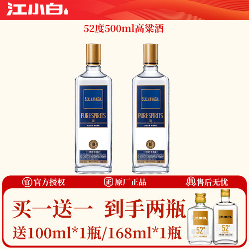 52度500ml高粱酒大瓶1斤装粮食酒