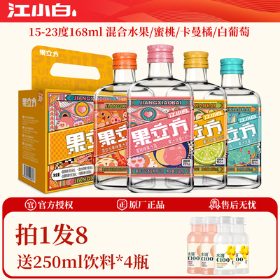 果立方六种口味多种组合