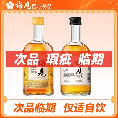 [次品临期]梅见青梅酒12度330ml青梅原味金桂梅酒【批次22-23年】