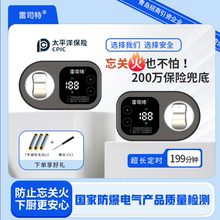 燃气灶开关智能定时器自动关火器老人忘关火干烧提醒器煤气计时器