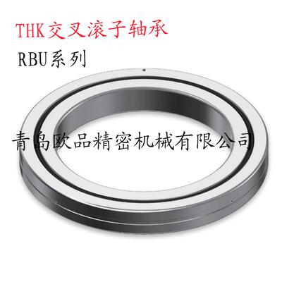 THK超薄壁轴承RAU1005UUCC0 RAU1505UUCC0 RAU2005UUCC0 P5