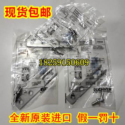 现货 059226 BETAETIGER-P-G 插销 059227 钥匙 德国安士能