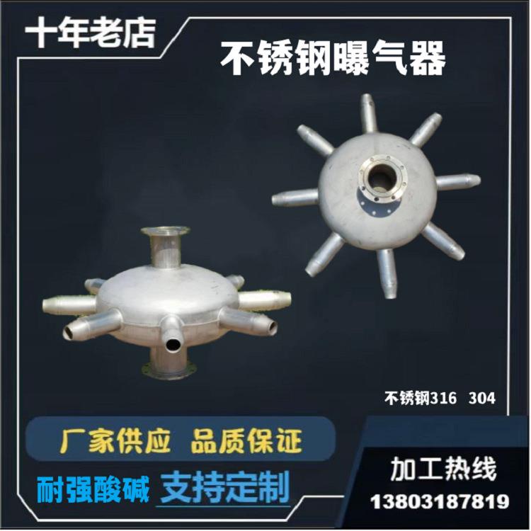 射流曝气器 蓝宝ds150机型 碟式负压增氧参数 不锈钢304/316l