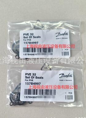 157B4997丹佛斯Danfoss密封套件PVE 32