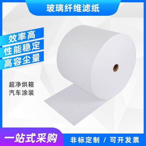 厂家玻璃纤维F6F8中效滤纸 h10h13h14hepa玻纤工业空气高效过滤纸