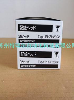 全新原装PHE090022-VVECPHA富士6色.2色墨盒 PHZH2002纸DL-0500-B