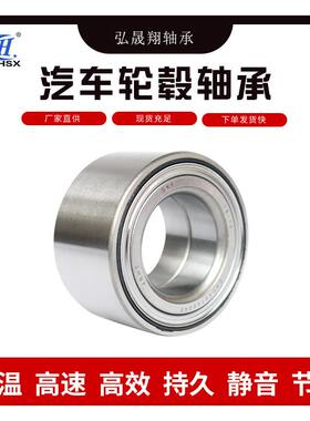 汽车毂轴承D轮AC47880055ZZ汽车配件轴承47KWD02轴汽配承