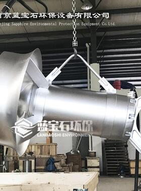 15kw潜水泥浆搅拌机QJB15/12-620/3-480S混合搅拌器 污泥搅拌机