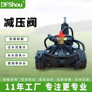 减压阀农业灌溉园林大棚园林绿化节水自动灌溉设备 农用隔膜螺纹式