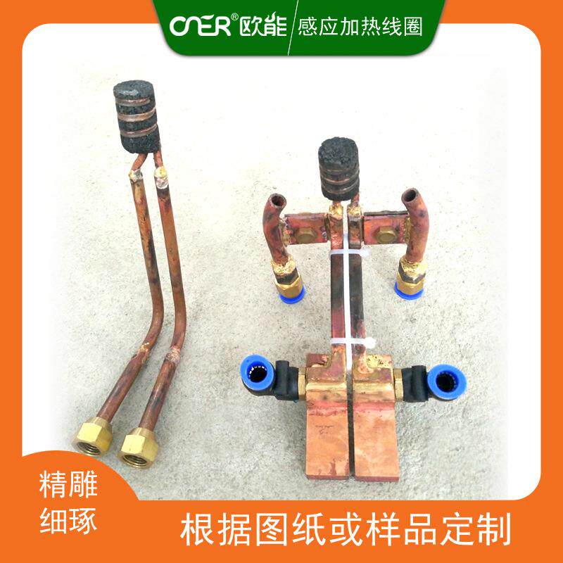 内孔淬火感应器,内孔感应加热线圈