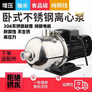 CHL卧式 南方款 不锈钢多级离心泵家用全自动不锈钢增压泵变频增压
