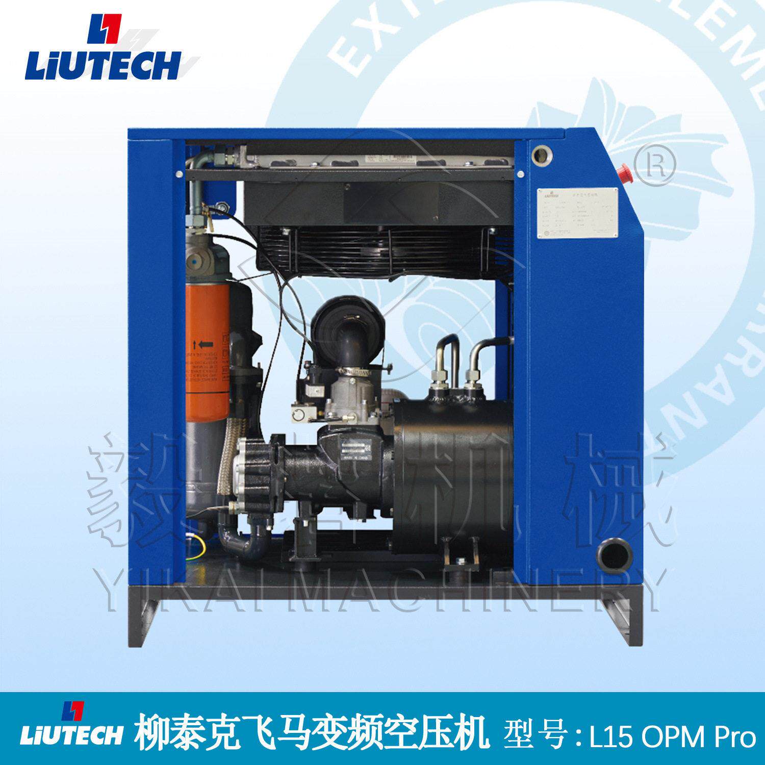 柳州富达螺杆空压机飞马系列变频压缩机型号L11-8.5OPM Pro噪音低