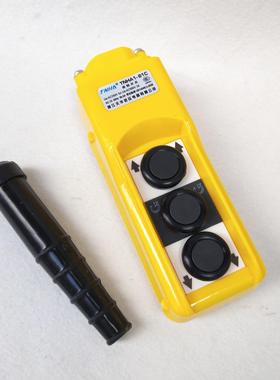 汽车升降尾板液压控制按钮开关COPC-P1起重装卸尾板TNHA1-61C