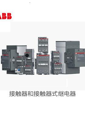 ABB 交流接触器(交流）AX65-30-11-88*230-240V50Hz/240-260V60Hz