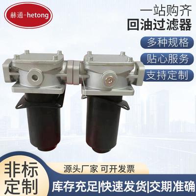 回油过滤器RFMON500DF20A1.0-SFREE-G直回式滤清器过滤器滤芯