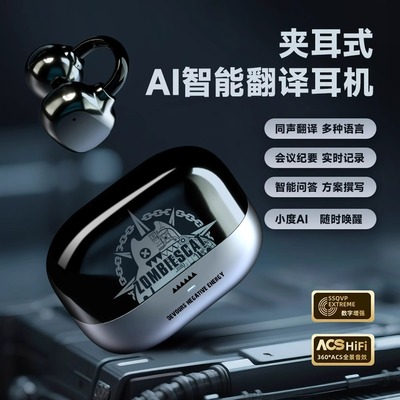 魔鬼猫B15 Ai智能实时翻译耳机同声传译蓝牙耳夹式不入耳2025新款