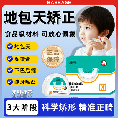 地包天专用矫正器儿童大人防嘴凸下巴后缩神器牙齿正畸牵引定位器