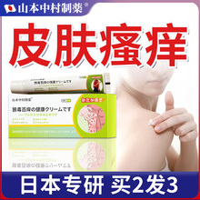 皮肤瘙痒止痒外用的非特疗效药膏老年成人冬季否专治干燥过敏起皮