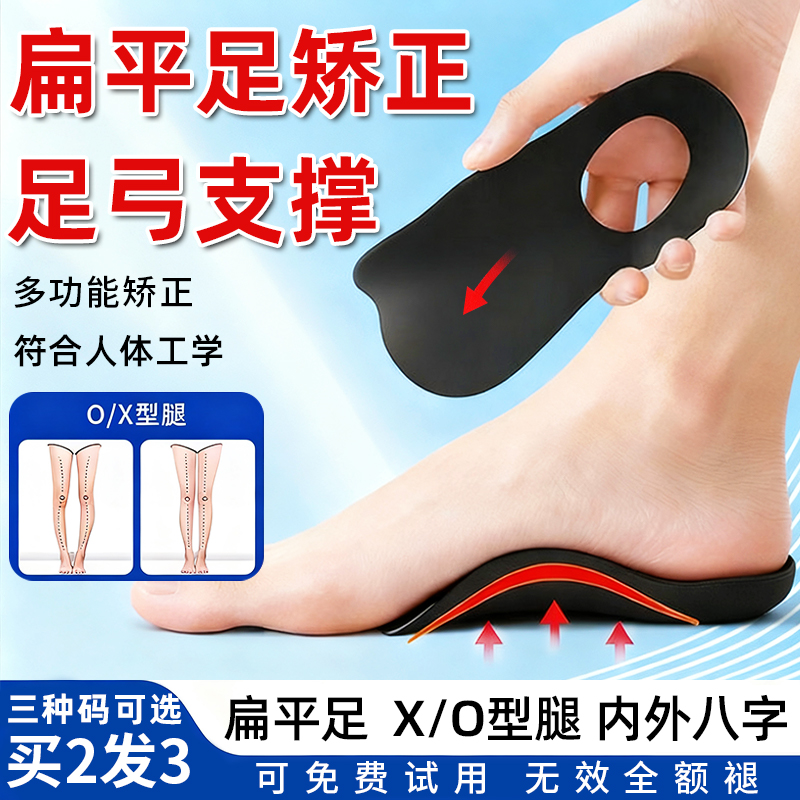 重度扁平足专用鞋垫足弓支撑儿童青少年训练器X型O型腿矫正神器