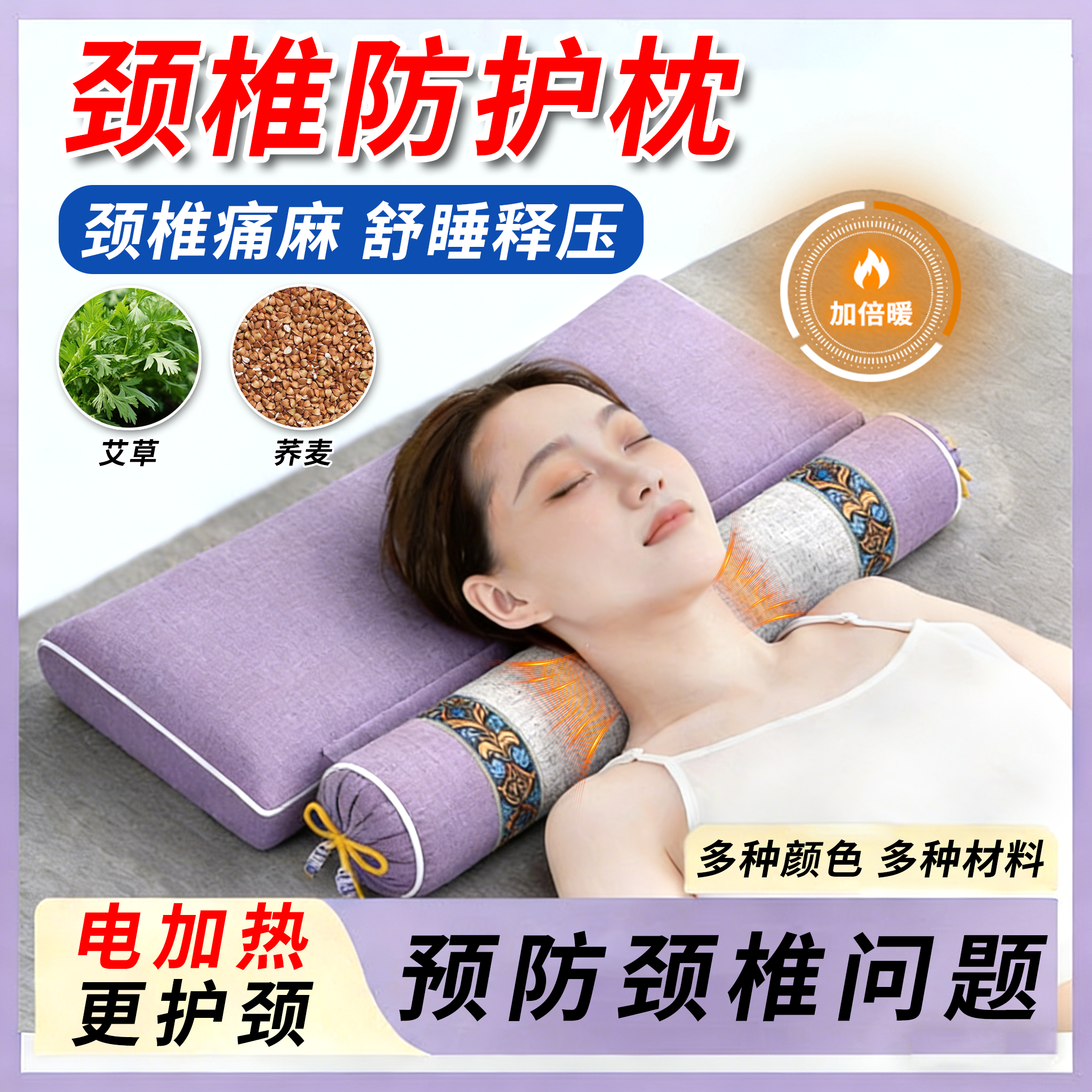 适合治非疗颈椎病专用按摩枕头睡觉脑供血不足压迫神经决明子护颈