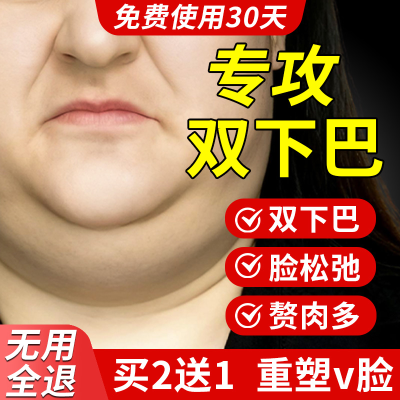 去双下巴赘肉神器消除膏瘦脖子塑造下颚线v脸提拉紧致收咬肌下巴