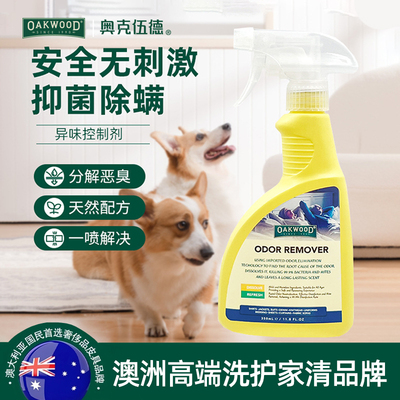 澳洲品牌|老人房去异味喷雾剂