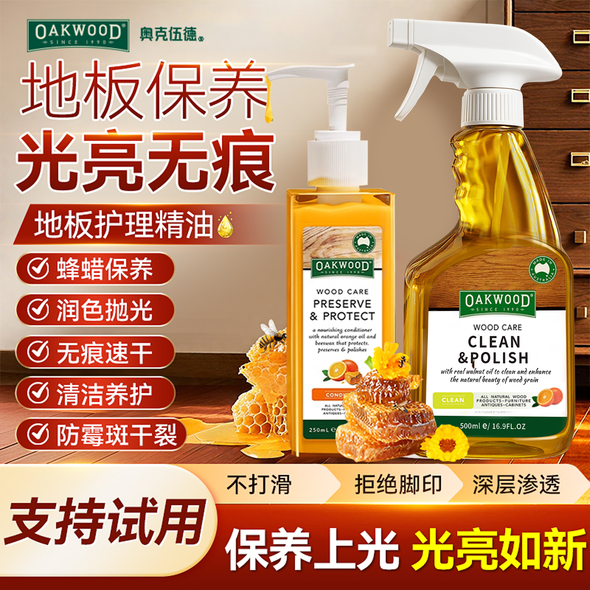 澳洲原装进口丨高端木具保养套装