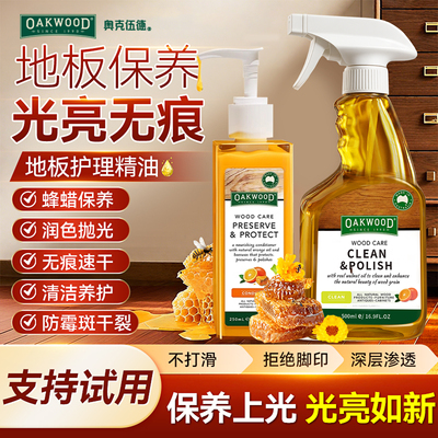 澳洲原装进口丨高端木具保养套装