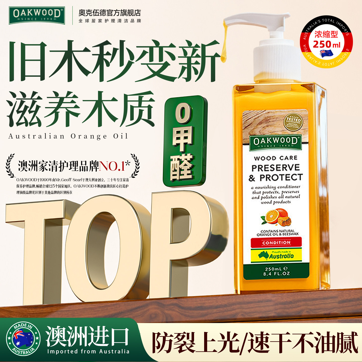 OAKWOOD奥克伍德木地板保养蜡家用红木家具护理蜂蜡打蜡抛光养护