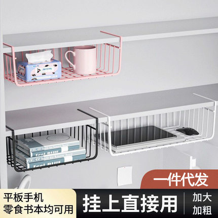 寝室桌下挂篮大学生宿舍抽屉衣柜隔板免打孔收纳整理置物架