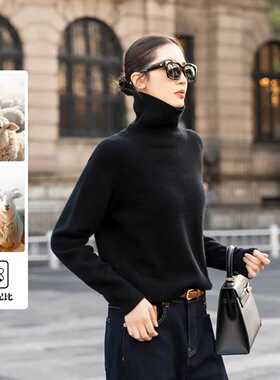 【知喜ziJoy】70羊毛30羊绒黑色高领毛衣保暖锁温高端精仿羊毛衫