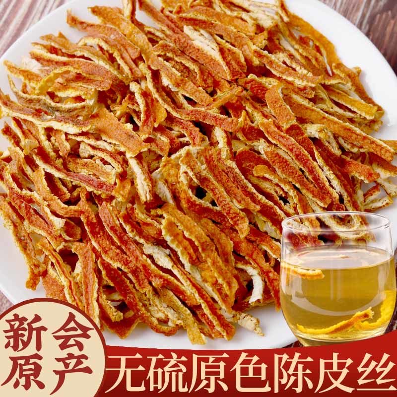 陈皮丝新会陈皮自然陈华泡水专用橘皮泡茶花草茶2