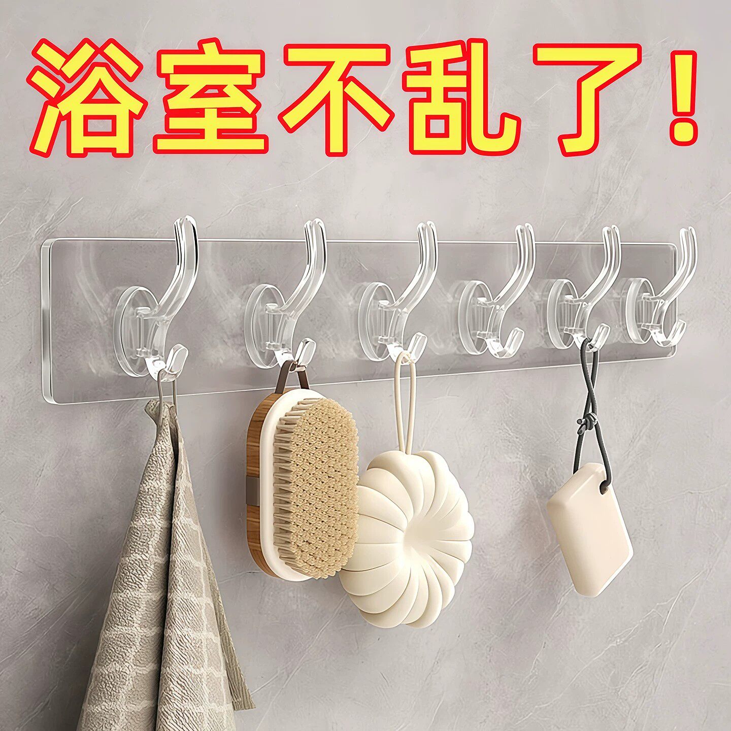 透明连排挂钩六连挂强力粘胶不掉落收纳壁挂无痕免打孔门后粘钩
