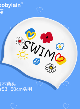 proobylain【雏菊】硅胶泳帽男女士成人版加大版适合大头围长发